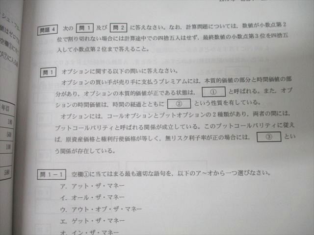 CPA会計学院 公認会計士講座 経営学 過去/個別問題集 財務/経営管理等 2025年合格目標セット 未使用 計12冊 121L4D