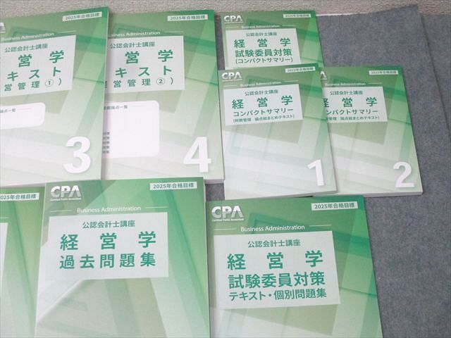 CPA会計学院 公認会計士講座 経営学 過去/個別問題集 財務/経営管理等 2025年合格目標セット 未使用 計12冊 121L4D