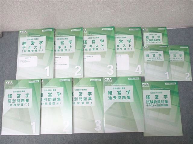 CPA会計学院 公認会計士講座 経営学 過去/個別問題集 財務/経営管理等 2025年合格目標セット 未使用 計12冊 121L4D