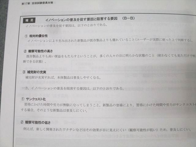 CPA会計学院 公認会計士講座 経営学 過去/個別問題集 財務/経営管理等 2025年合格目標セット 未使用 計12冊 121L4D