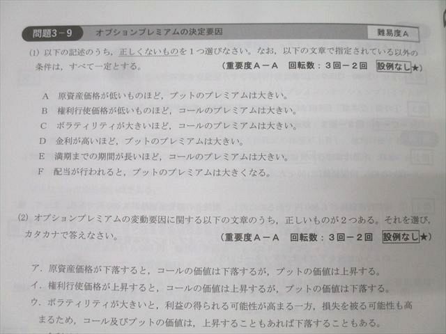 CPA会計学院 公認会計士講座 経営学 過去/個別問題集 財務/経営管理等 2025年合格目標セット 未使用 計12冊 121L4D