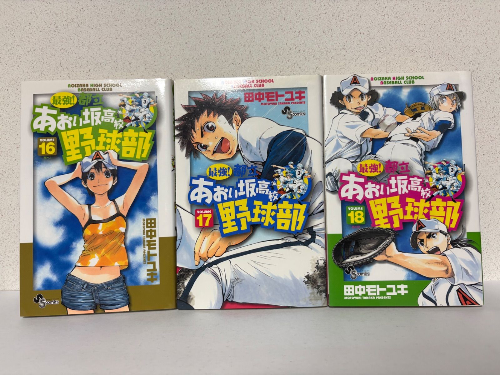 最強！あおい坂高校野球部 全26巻&鳳ボンバー 全5巻セット - メルカリ
