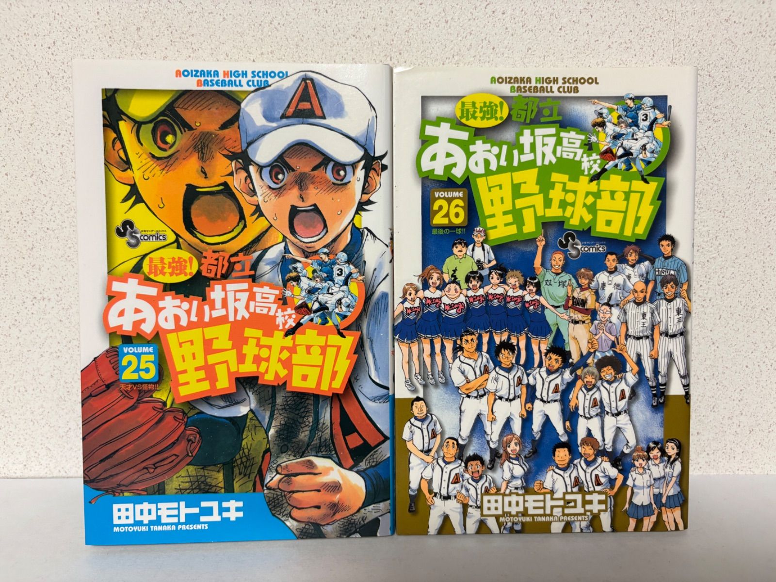 最強！あおい坂高校野球部 全26巻&鳳ボンバー 全5巻セット - メルカリ