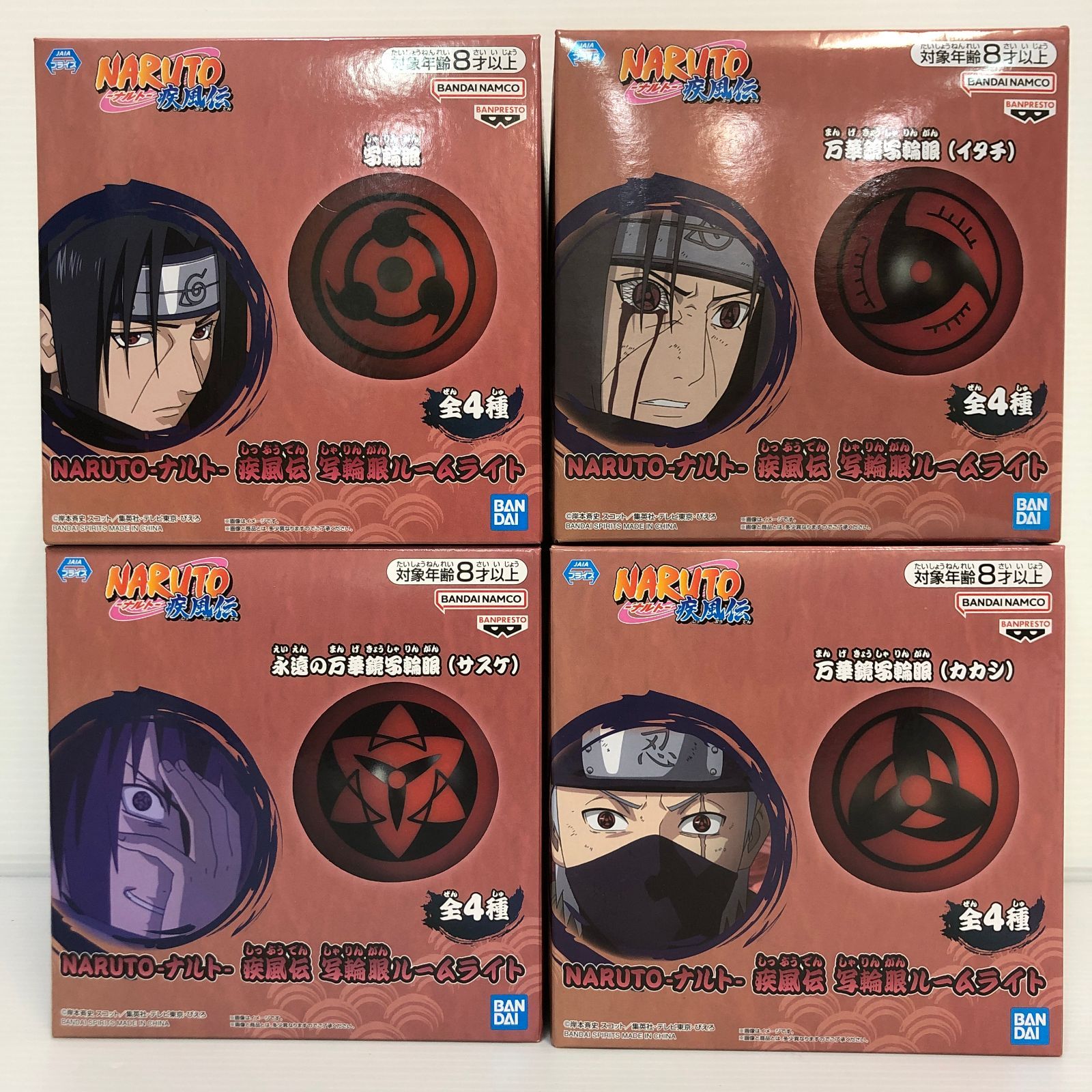 △100 ナルト疾風伝 写輪眼ルームライト 全4種セット 未開封品