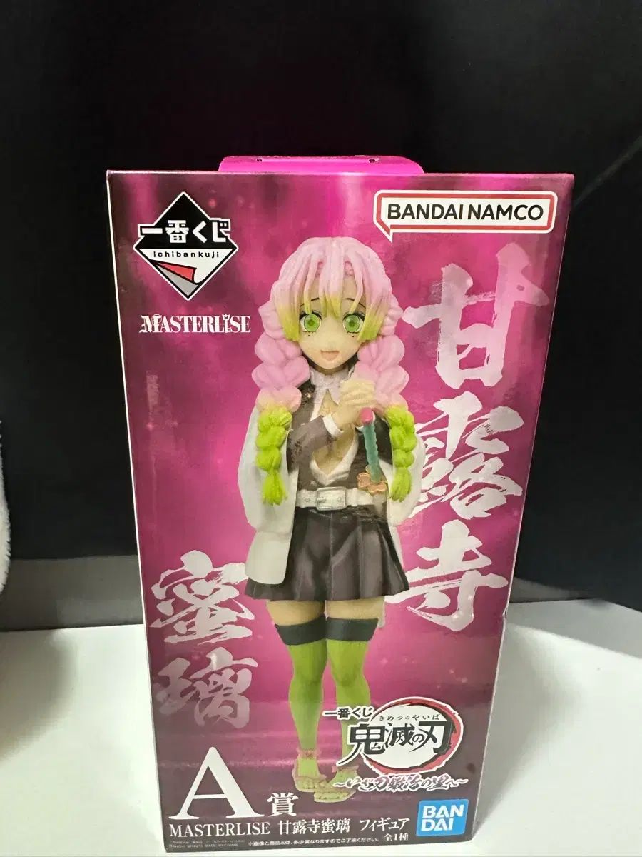 フィギュア BANDAI NAMCO MASTERLISE 甘露寺蜜璃 A賞
