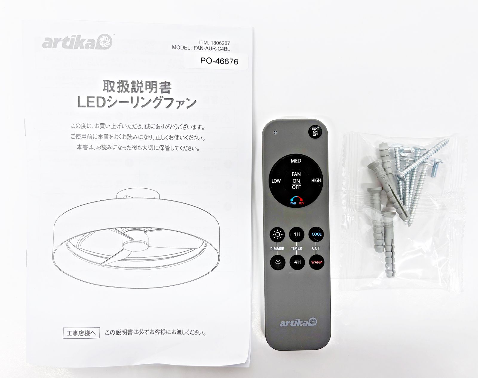 artika Austin LED シーリングファン FAN-AUR-C4BL アルティカ 照明