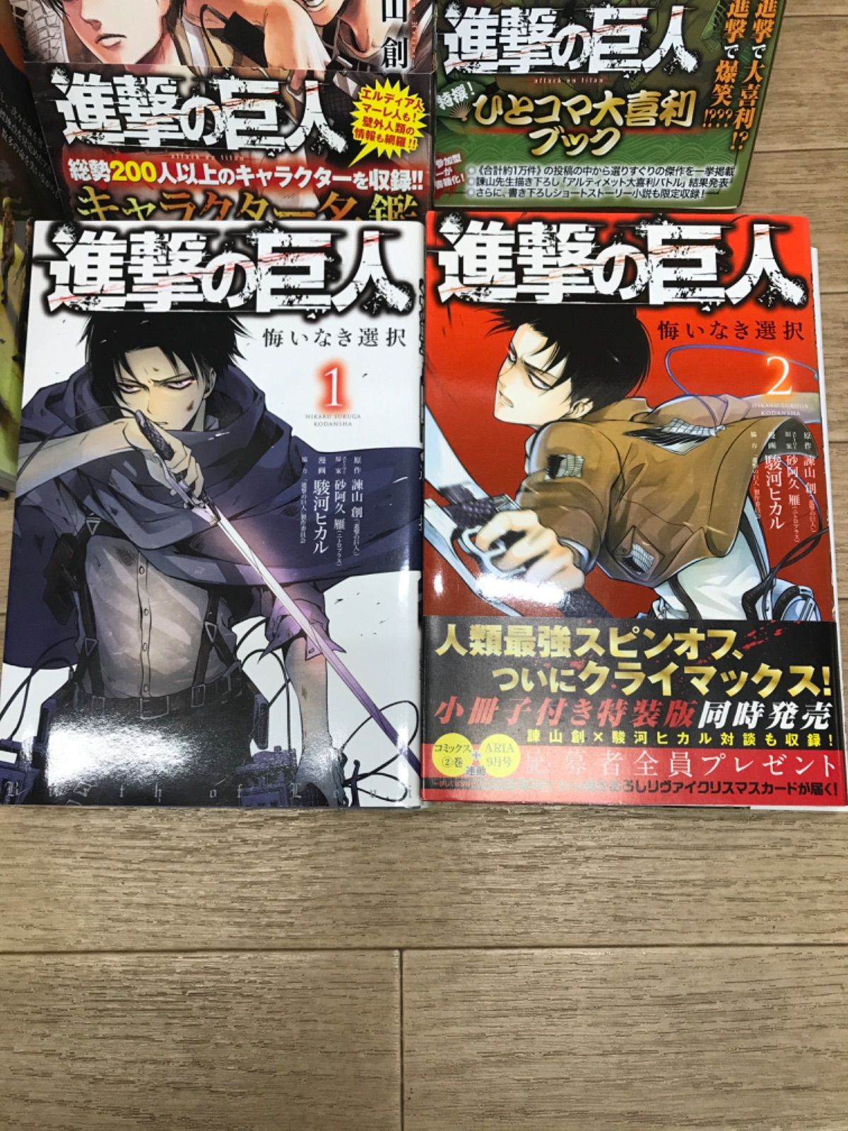 ☆進撃の巨人 1巻～34巻全巻＋関連本6冊（悔いなき選択・LOST GIRLS