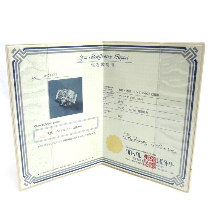 Pt900プラチナ リング・指輪 ダイヤモンド0.30ct/0.20ct 24号 30.2g