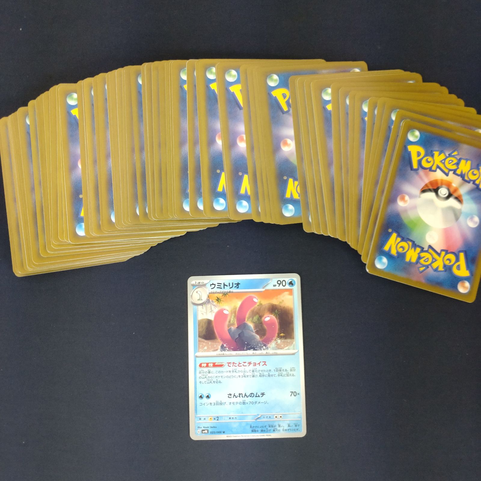 P100712(みず) ポケモンカード ウミトリオ① 100枚 まとめ売り pokemon