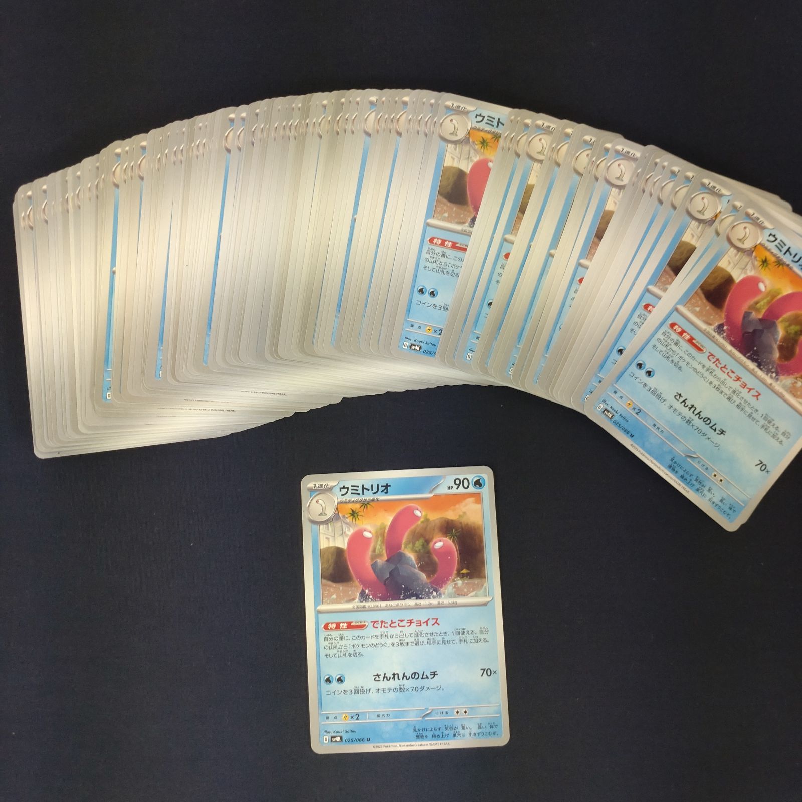 P100712(みず) ポケモンカード ウミトリオ① 100枚 まとめ売り pokemon