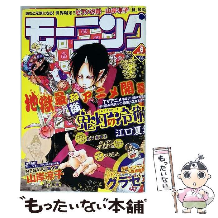 【中古】 週刊モーニング 2014年1月23号 / 講談社 / 講談社