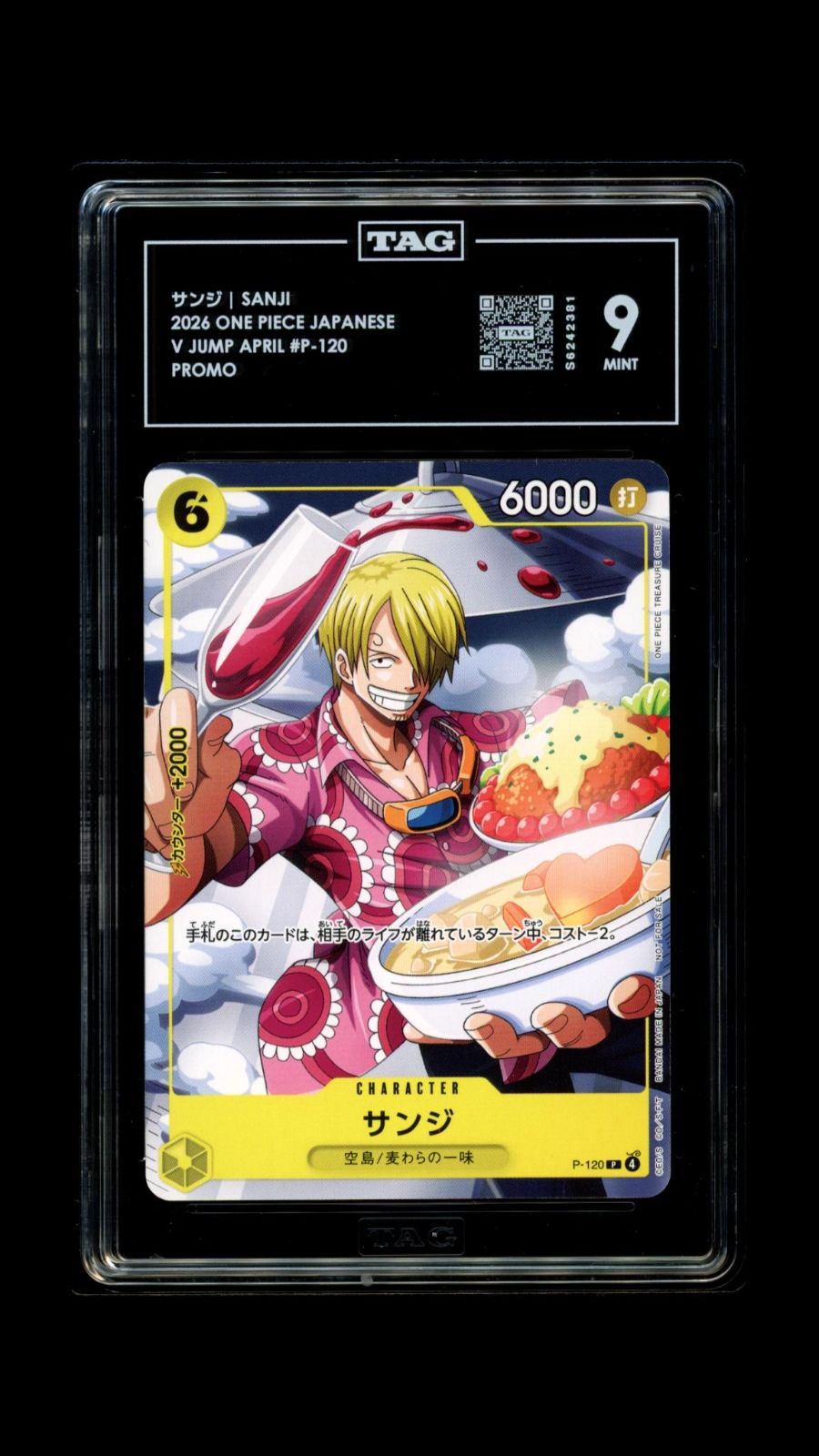 PSA9相当 TAG9 サンジ P-120 Vジャンプ付録 プロモ ワンピースカード