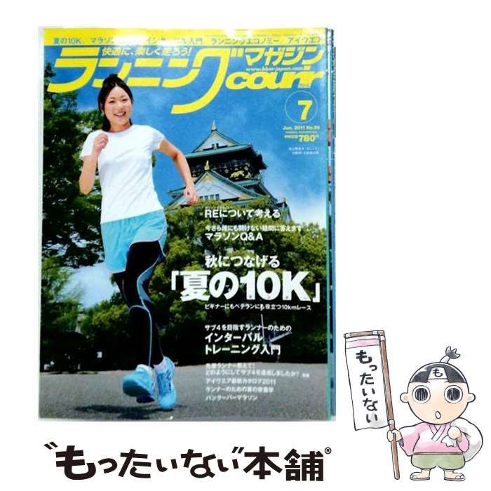 【中古】 ランニングマガジン courir 2011年7月号 / ベースボール・マガジン社 / ベースボール・マガジン社