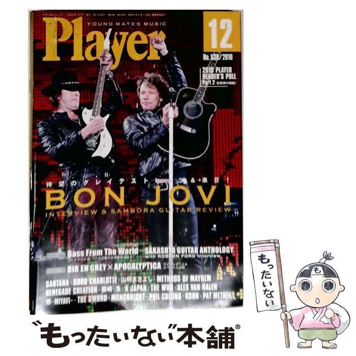 【中古】 Player 2010年12月号 / プレイヤーコーポレーション / プレイヤーコーポレーション