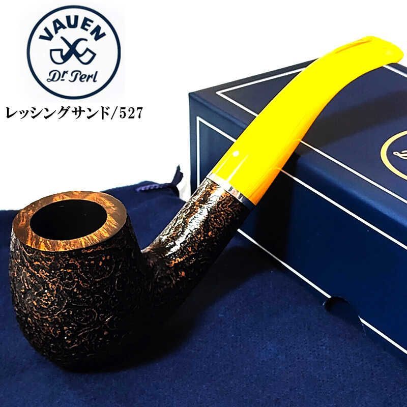 パイプ VAUEN レッシングサンド 527 喫煙具 9mmフィルター ファウエン パイプ本体 サンドブラスト ベントタイプ たばこ おしゃれ タバコ かっこいい 高級 メンズ ブラウン イエロー ドイツ製 ギフト プレゼント