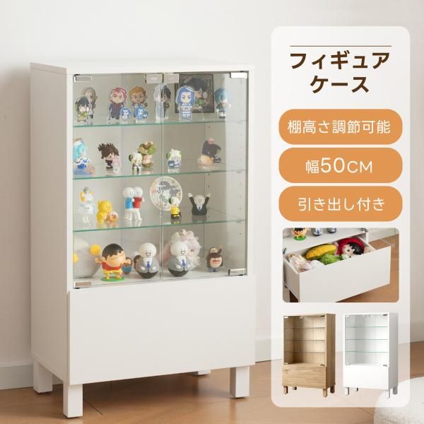 コレクションケース 4段 高さ調節可能 ガラスケース コレクションケース コレクションシェルフキャビネット 引き出し 推し活収納 可動棚 強化ガラス棚