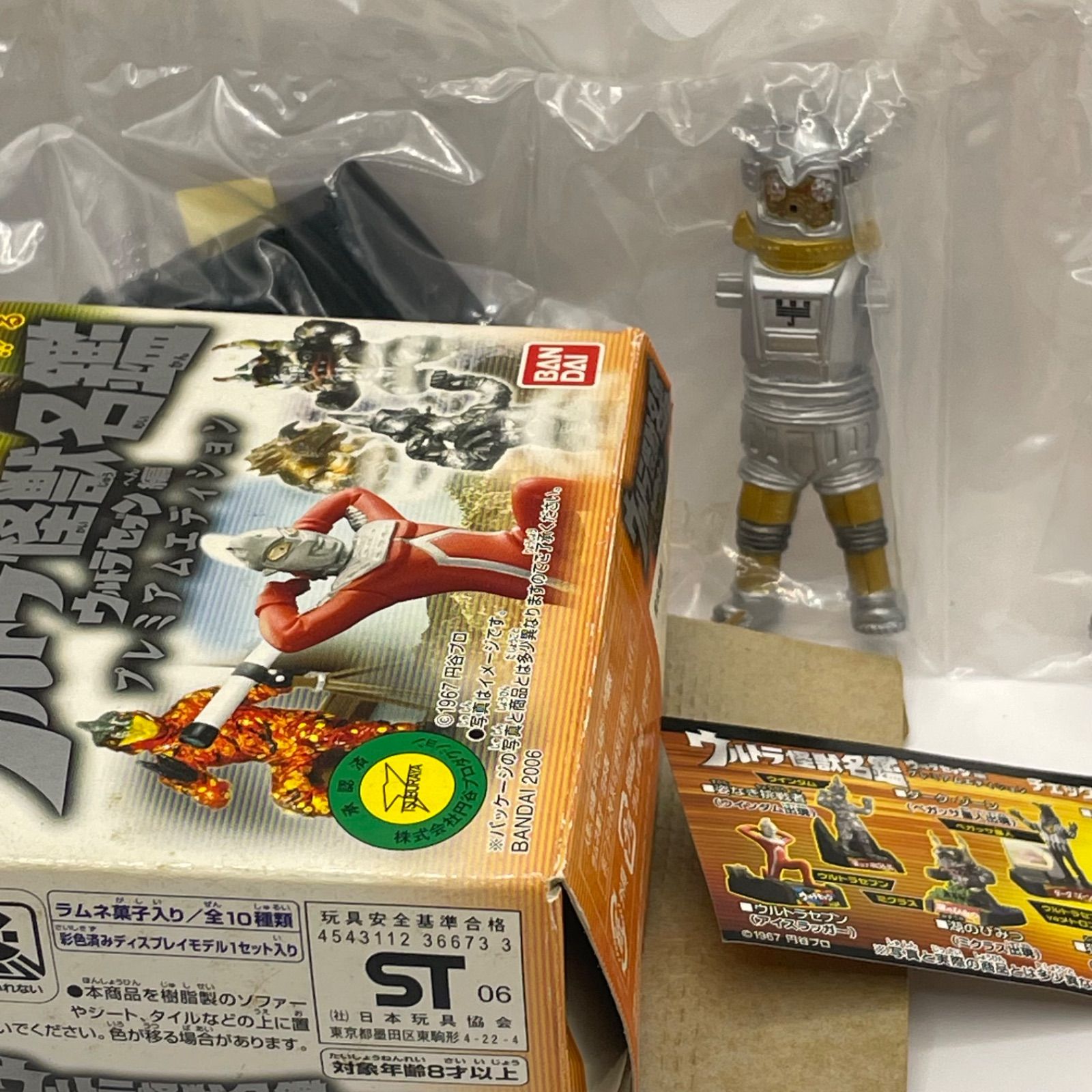 胸マーク4種コンプ ウルトラ怪獣名鑑 ウルトラセブン編 地底ロボット