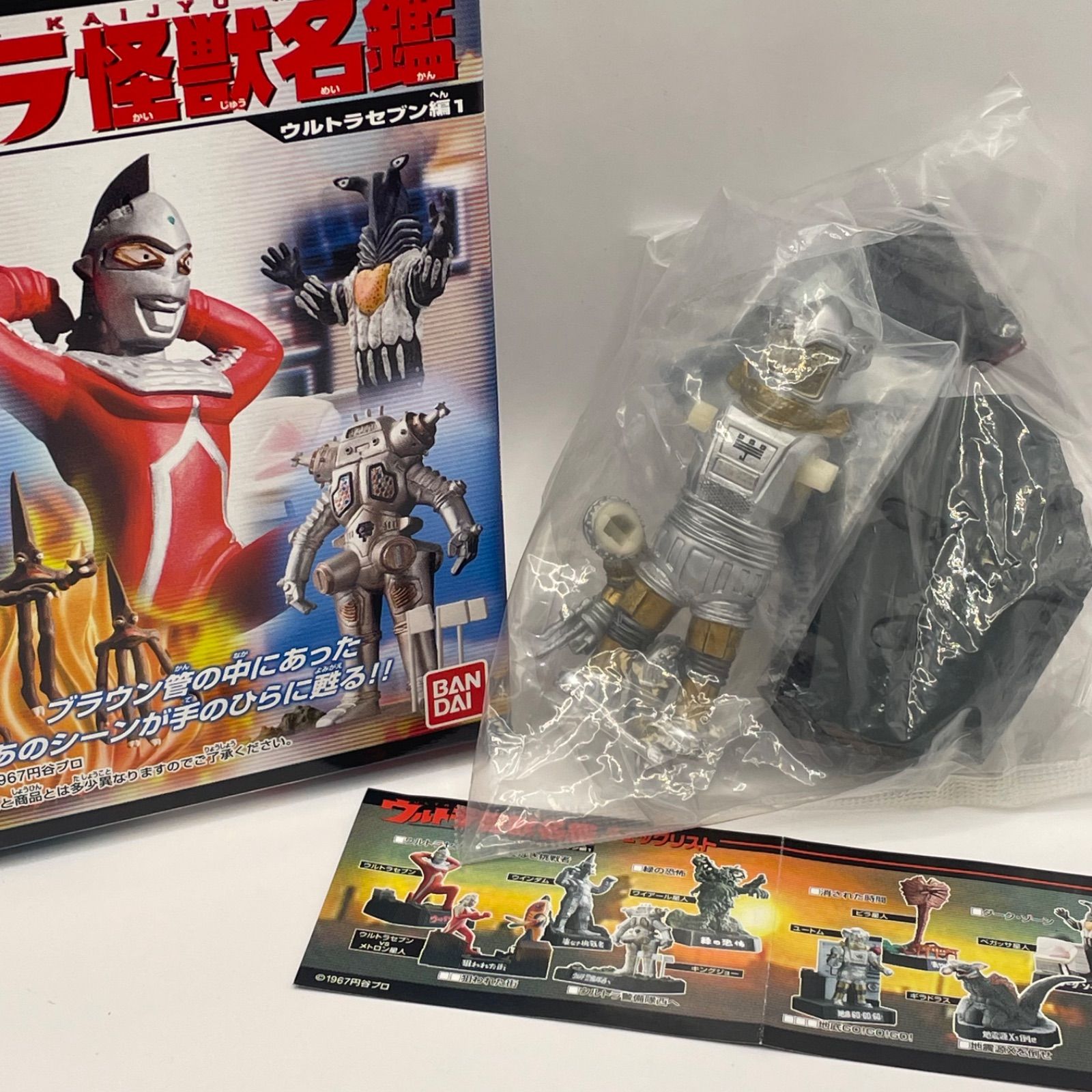 胸マーク4種コンプ ウルトラ怪獣名鑑 ウルトラセブン編 地底ロボット