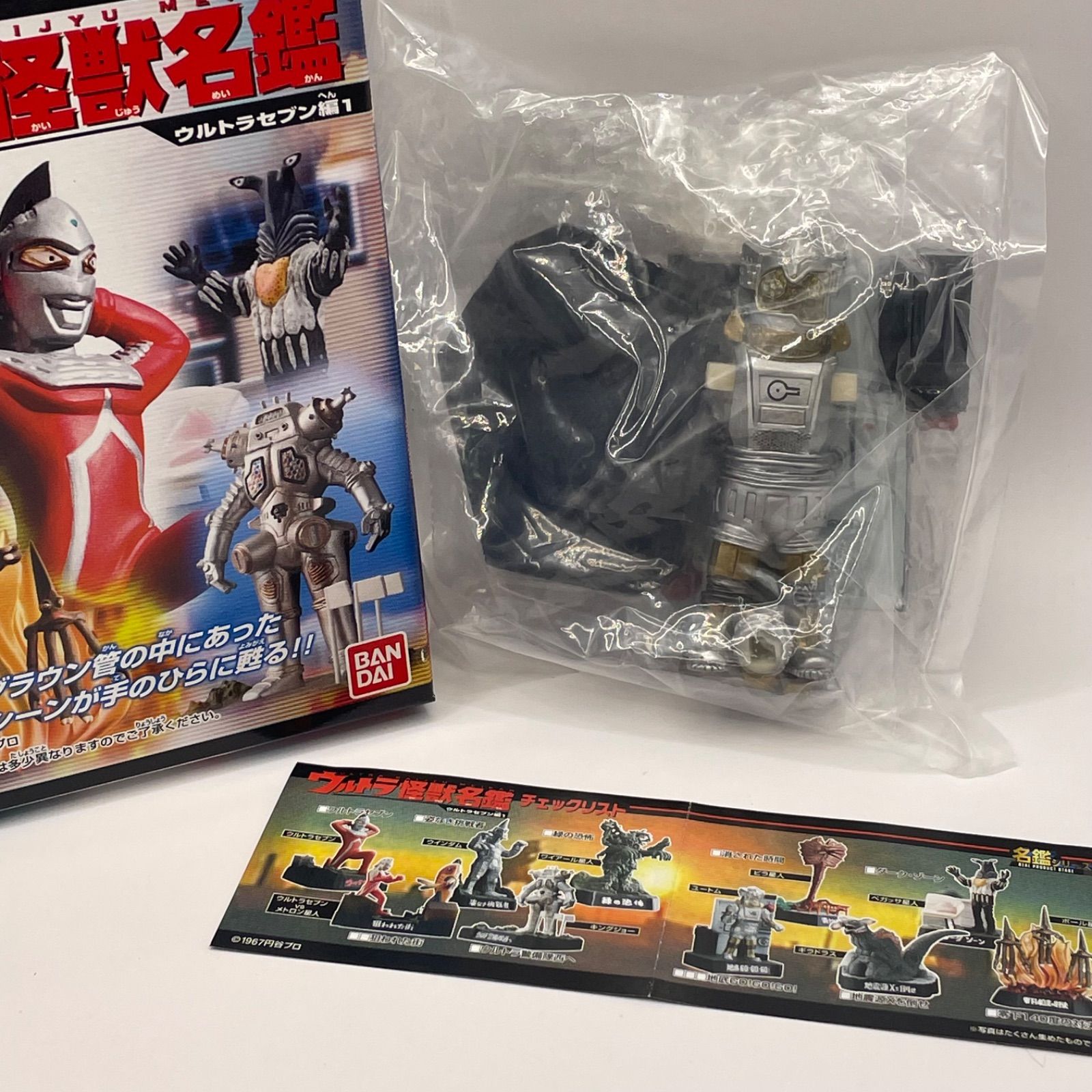 胸マーク4種コンプ ウルトラ怪獣名鑑 ウルトラセブン編 地底ロボット