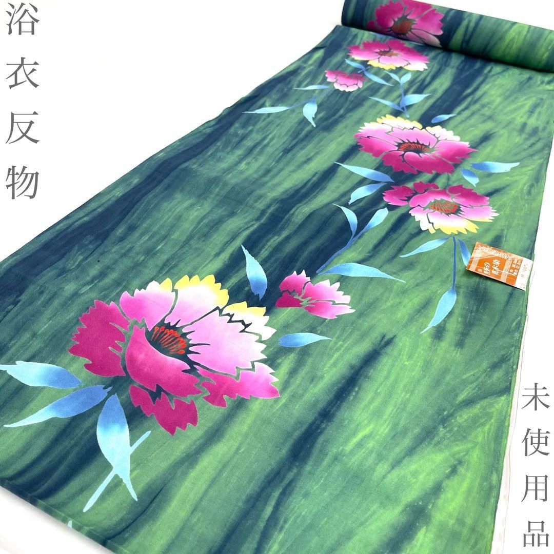 【着物と帯 時流】T26640◆浴衣反物 未使用品◆注染 花木染 マーブル