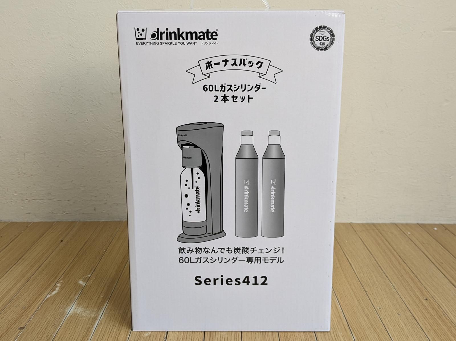 未使用 drinkmate ドリンクメイト Series412 60Lガスシリンダー2本 