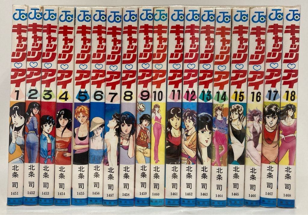 集英社 ジャンプコミックス 北条司 キャッツアイ 全18巻 再版セット