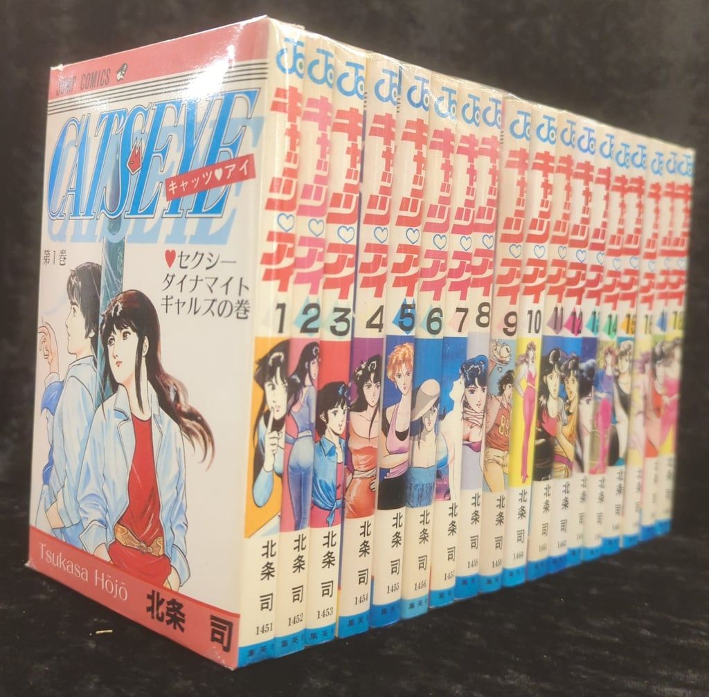 集英社 ジャンプコミックス 北条司 キャッツアイ 全18巻 再版セット