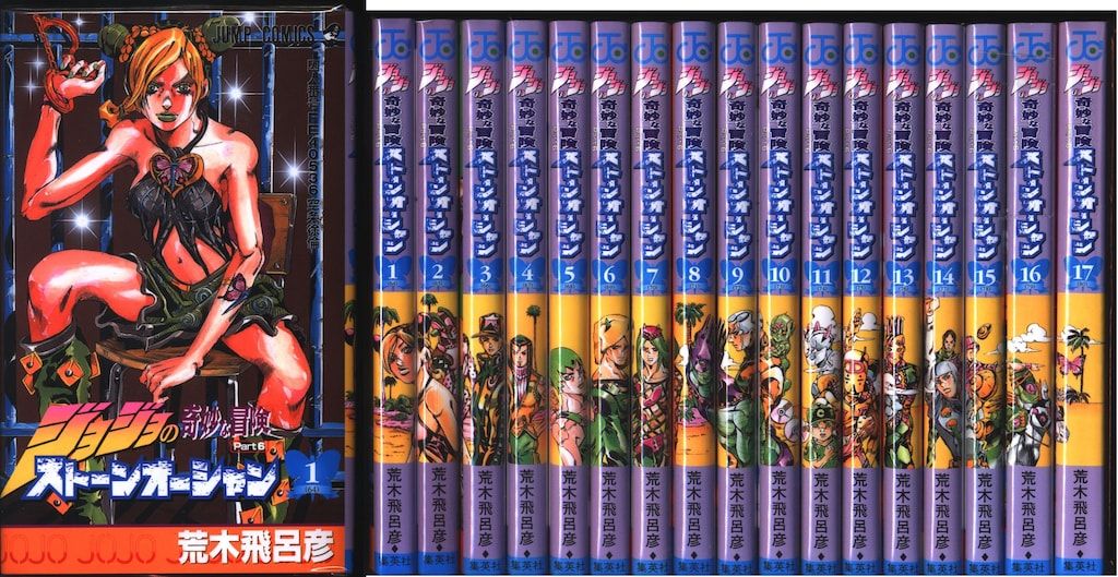 集英社 ジャンプコミックス 荒木飛呂彦 !!)ジョジョの奇妙な冒険