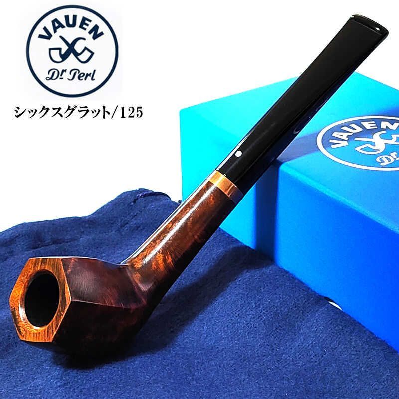 VAUEN パイプ シックスグラット 125 ファウエン 喫煙具 6mmフィルター パイプ本体 タバコ 高級 おしゃれ たばこ メンズ ブラウン ブラック かっこいい ドイツ製 ギフト プレゼント
