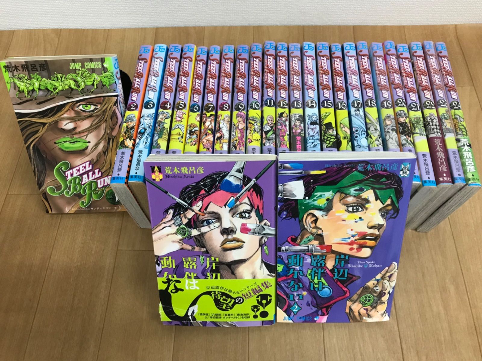スティールボールラン全巻と岸辺露伴は動かない1、2巻セット ☆ 【未開封あり】STEEL BALL RUN 全24巻＋岸辺露伴は動かない1・2