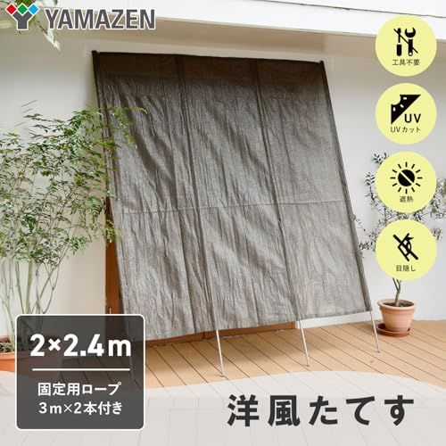 山善(YAMAZEN) 日よけ 洋風たてす 200×240cm 目隠し 日除け サンシェード すだれ オーニング 節電 省エネ ベランダ 紫外線カット ブラウン GYT-2024(BR) (× 2) 山善(YAMAZEN) 日よけ 洋風たてす 200×240cm 目隠し 日除け サンシェード すだれ オーニング 節電 省エネ ベランダ 紫外線カット ブラウン GYT-2024(BR) (× 2)