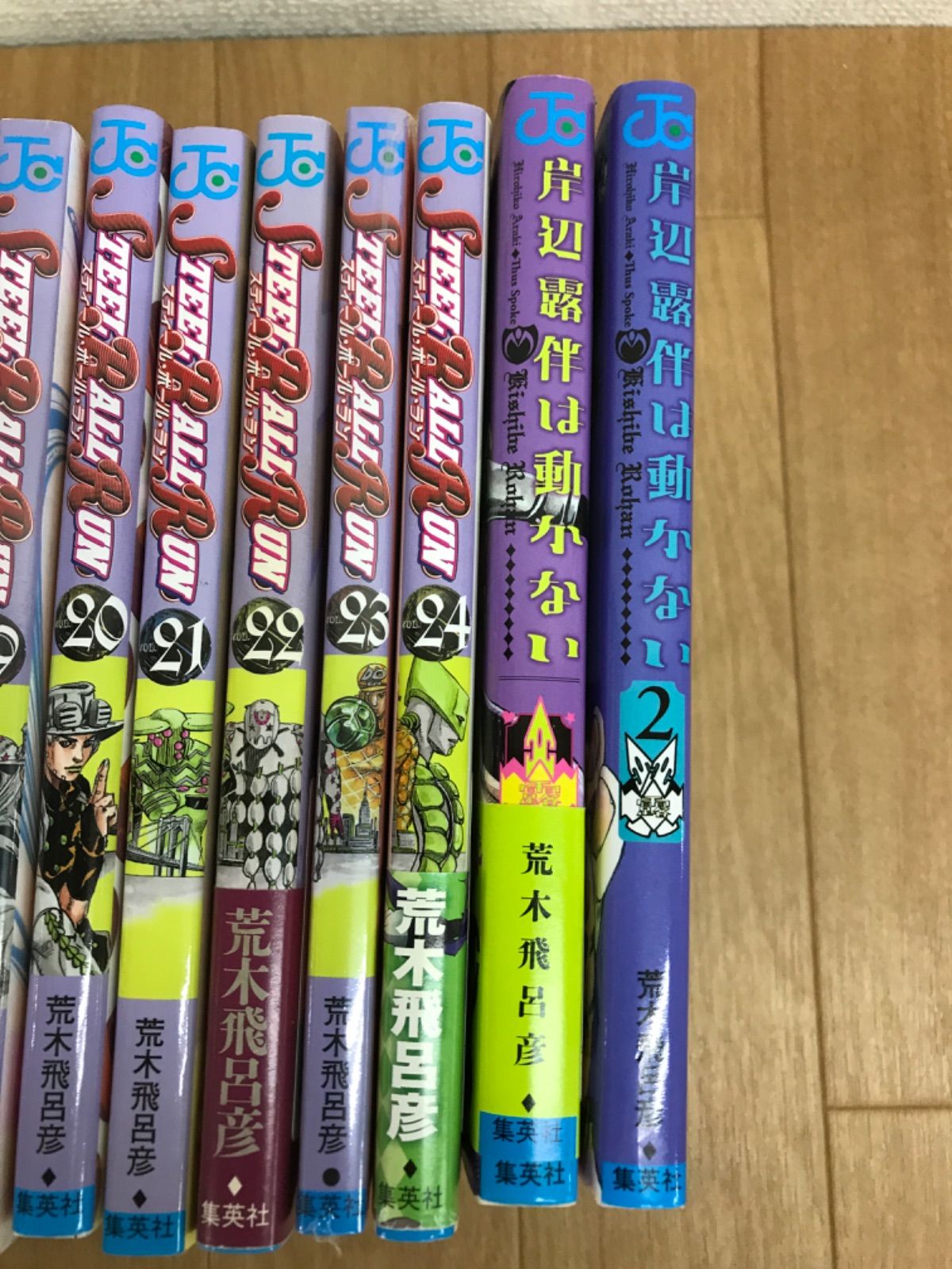 ☆ 【未開封あり】STEEL BALL RUN 全24巻＋岸辺露伴は動かない1・2