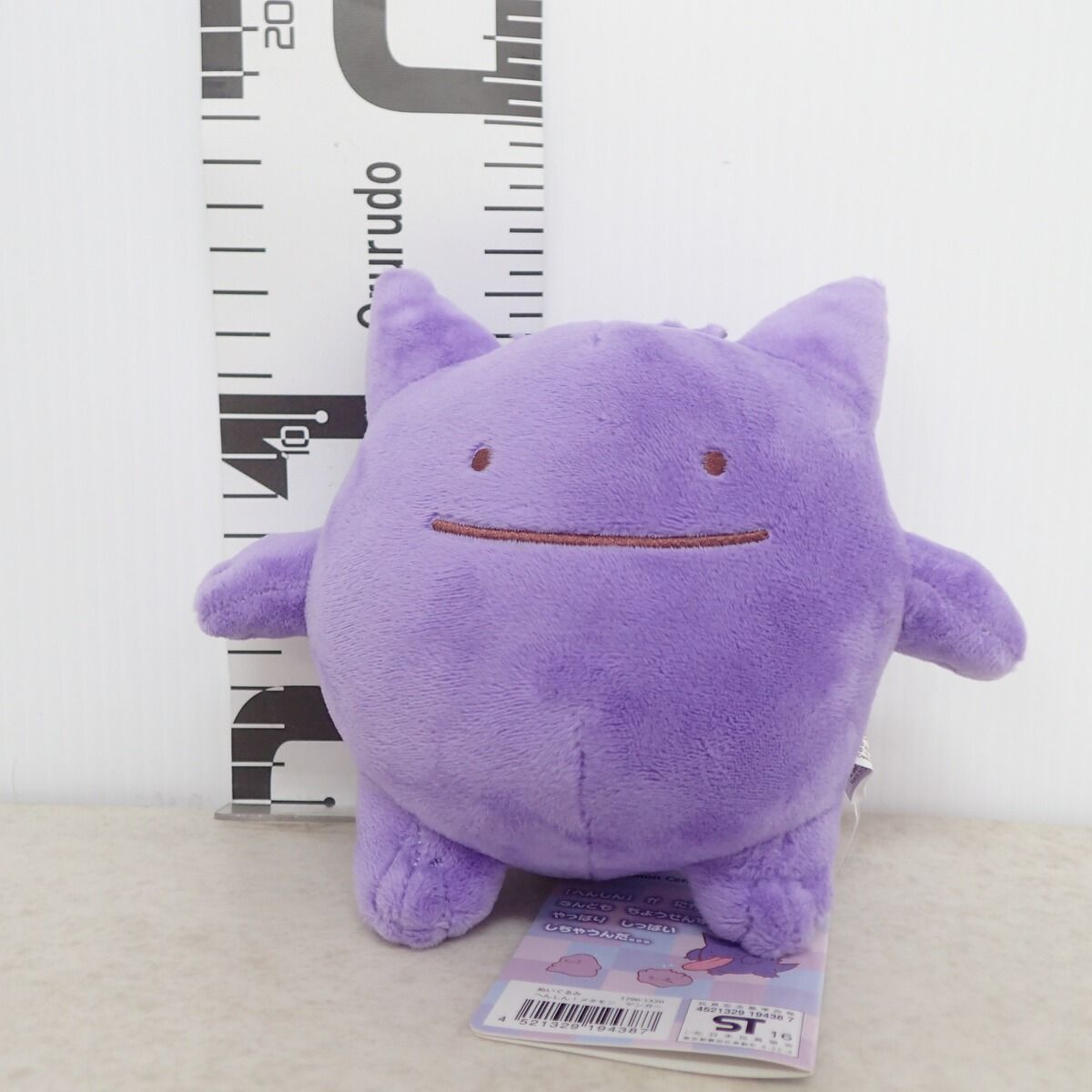 へんしんメタモン ぬいぐるみ ゲンガー セット タグ付 ポケモンセンター ぬいぐるみ へんしん！メタモン ゲンガー 紙タグ付き