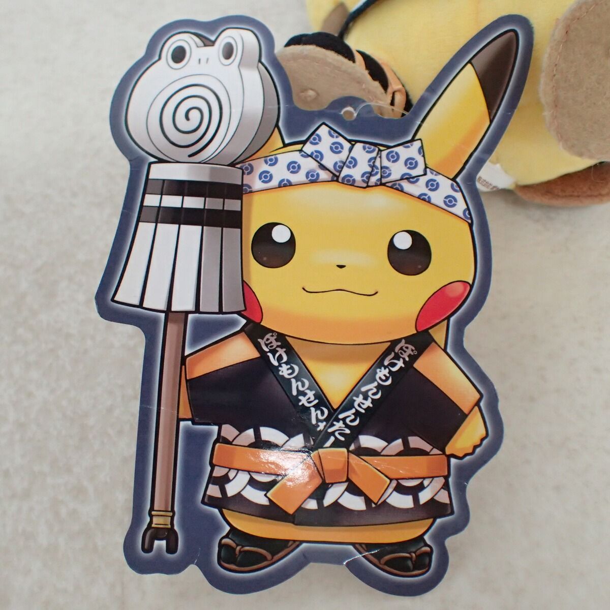ポケモンセンター ぬいぐるみ 火消し姿のピカチュウ 紙タグ付き