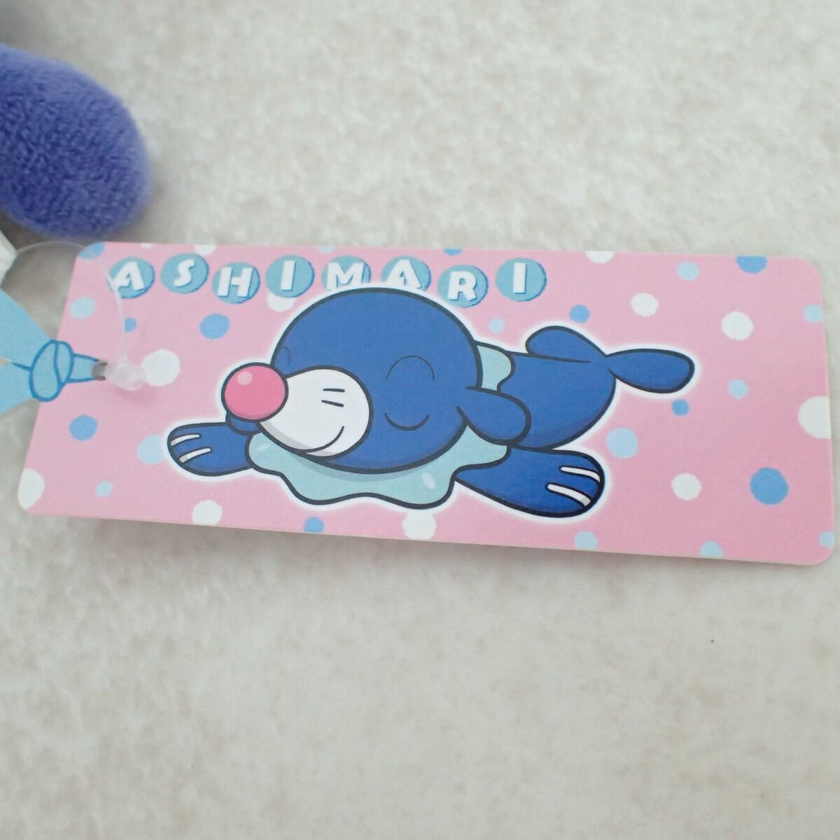 ポケモンセンター くったりぬいぐるみ アシマリ おやすみVer. 紙タグ