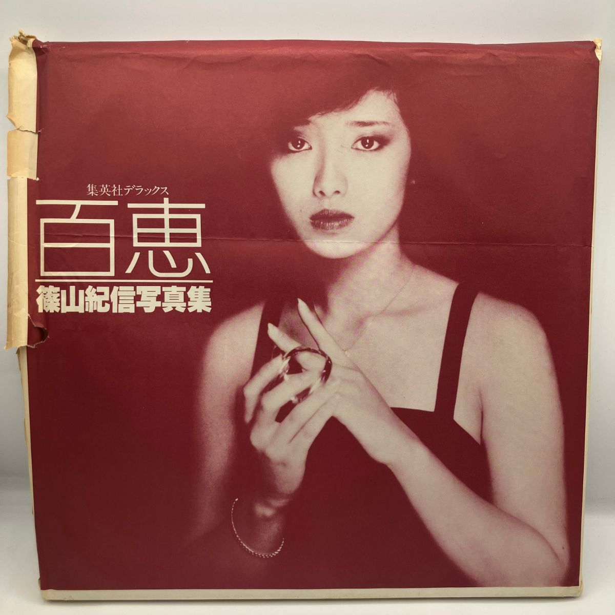 ☆ 山口百恵 / 篠山紀信写真集 百恵 (写真集) 集英社デラックス - メルカリ