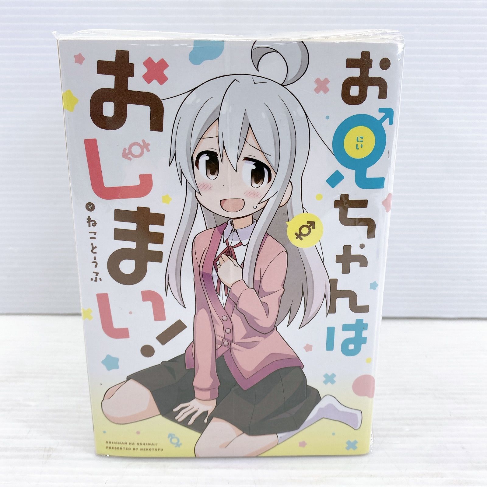 □講談社 一迅社 お兄ちゃんはおしまい！ 1～7巻 公式アンソロジー