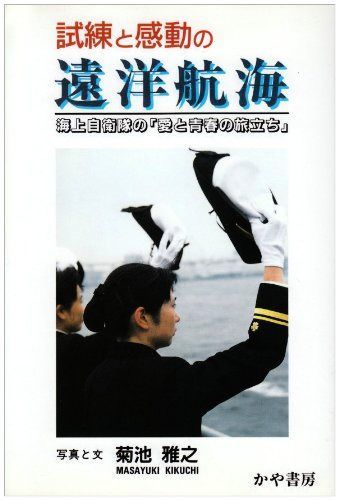 日出づる国と日沈まぬ国 上川 日本・スペイン交流の400年( - | 日本