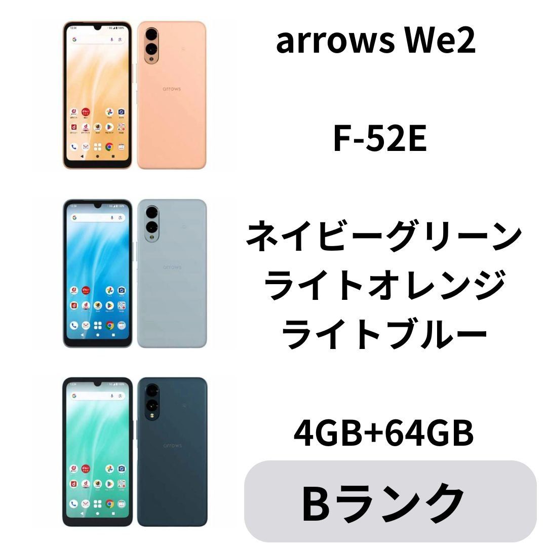 スマートフォン・携帯電話 DOCOMOarrowsF-52E カラー ライトブルー