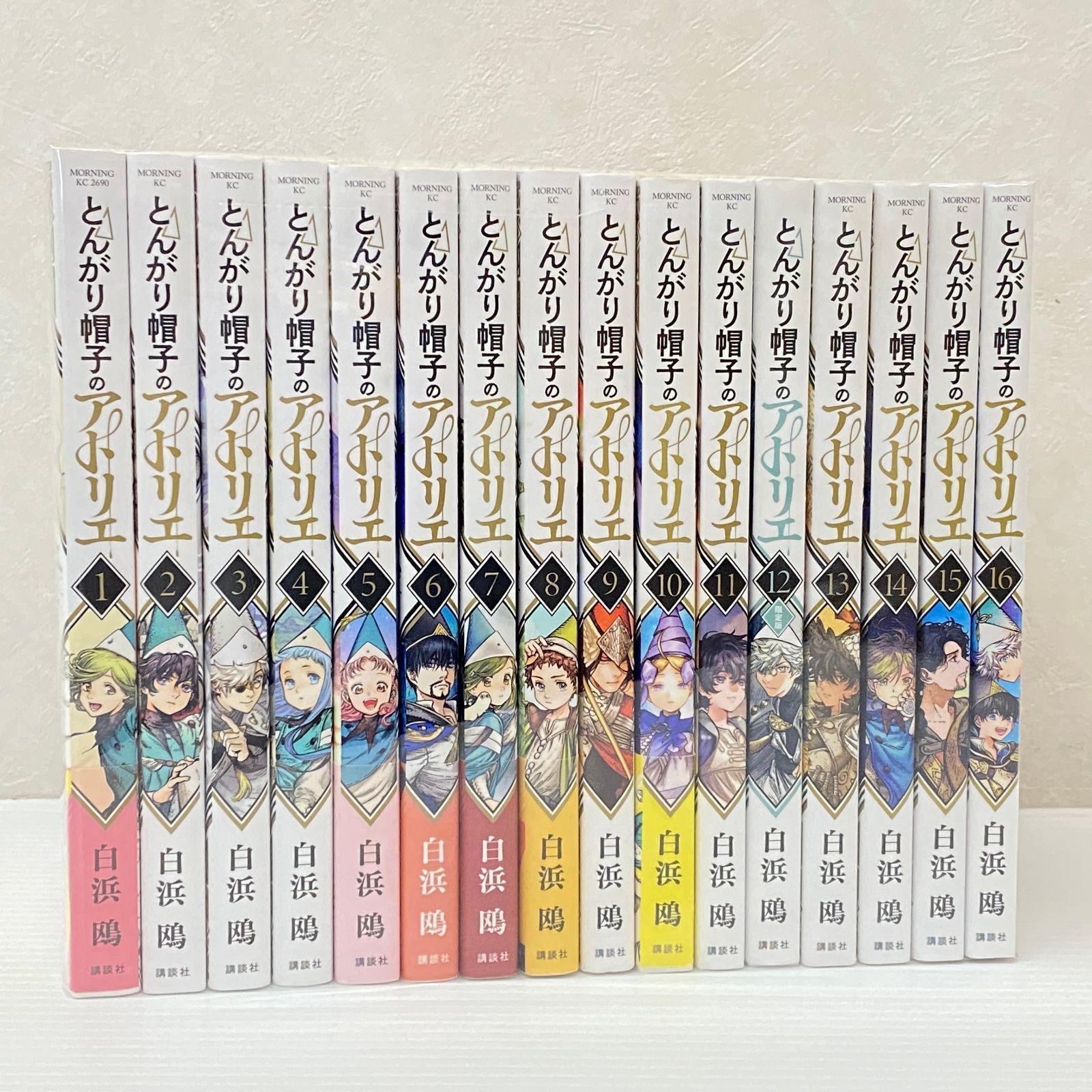 ☆とんがり帽子のアトリエ 1-16巻セット 白浜鴎 中古品 smmcset097492