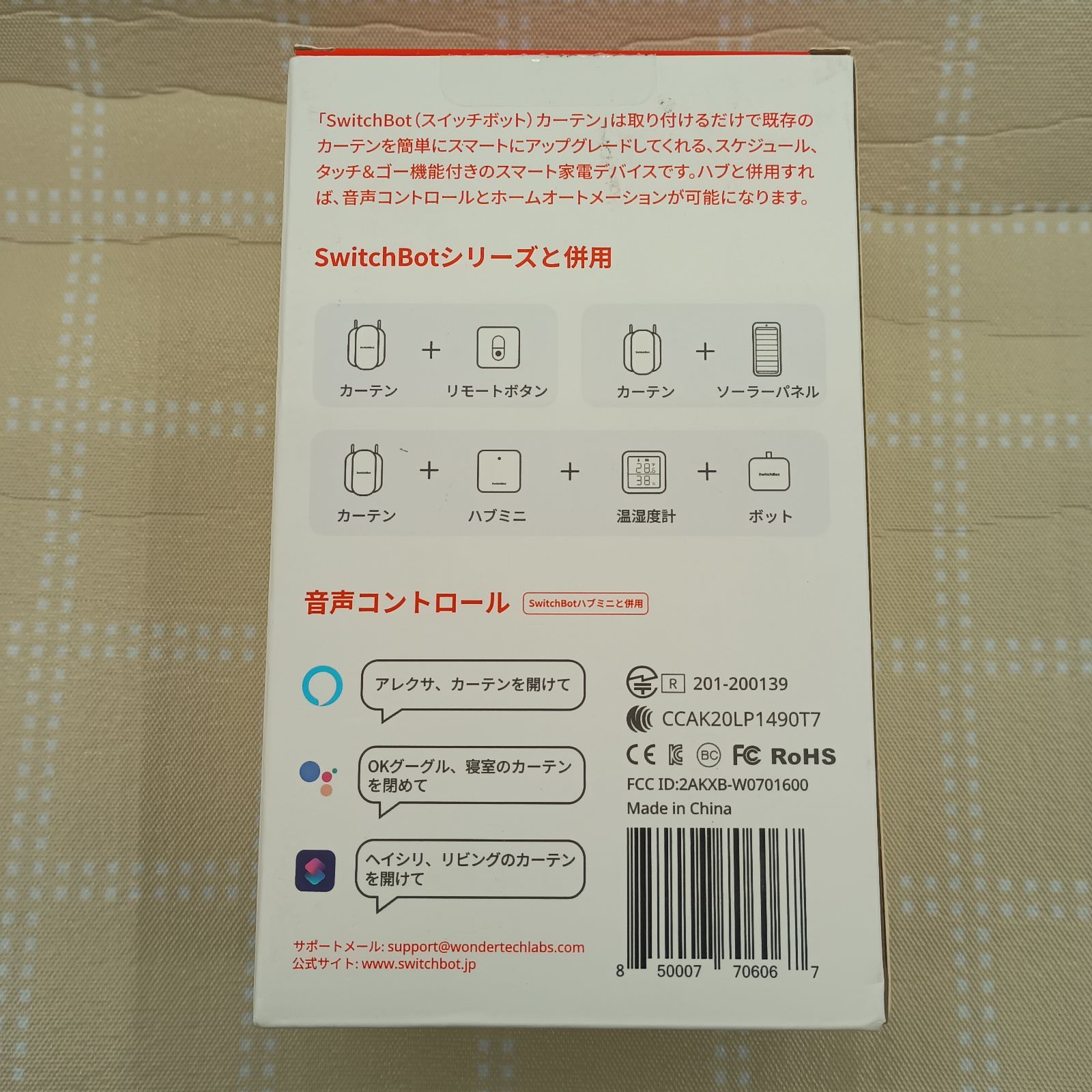 SwitchBotカーテン W0701600 中古美品 Aランク - メルカリ