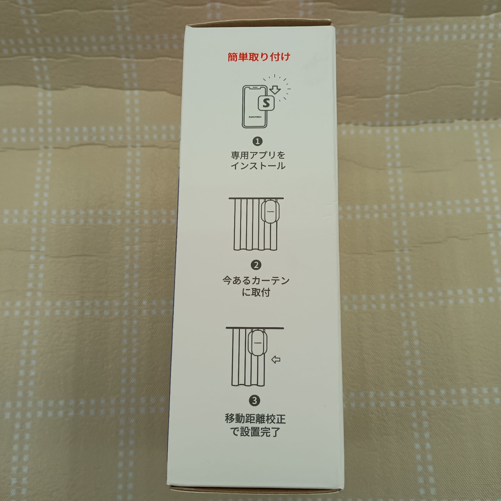SwitchBotカーテン W0701600 中古美品 Aランク - メルカリ