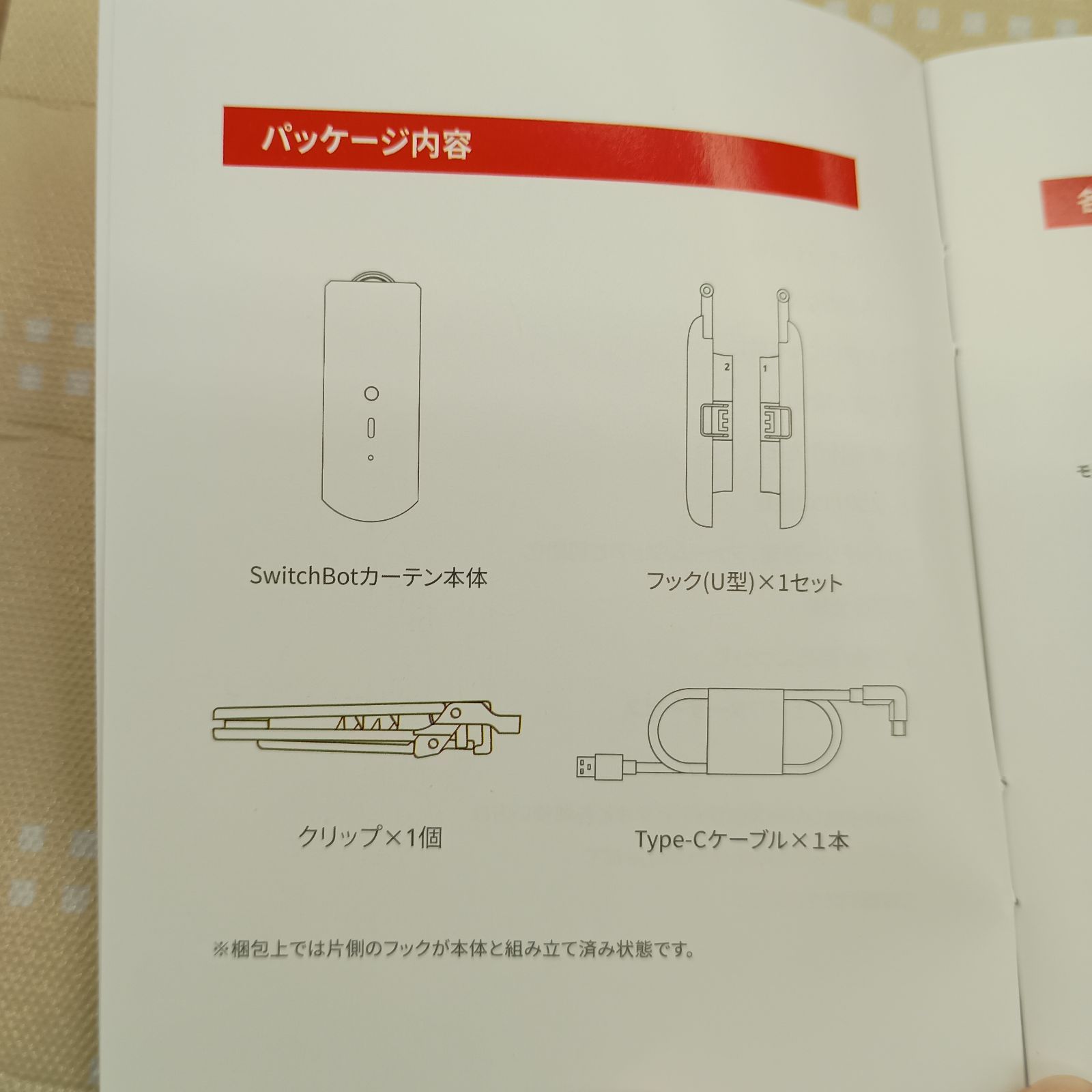 SwitchBotカーテン W0701600 中古美品 Aランク - メルカリ