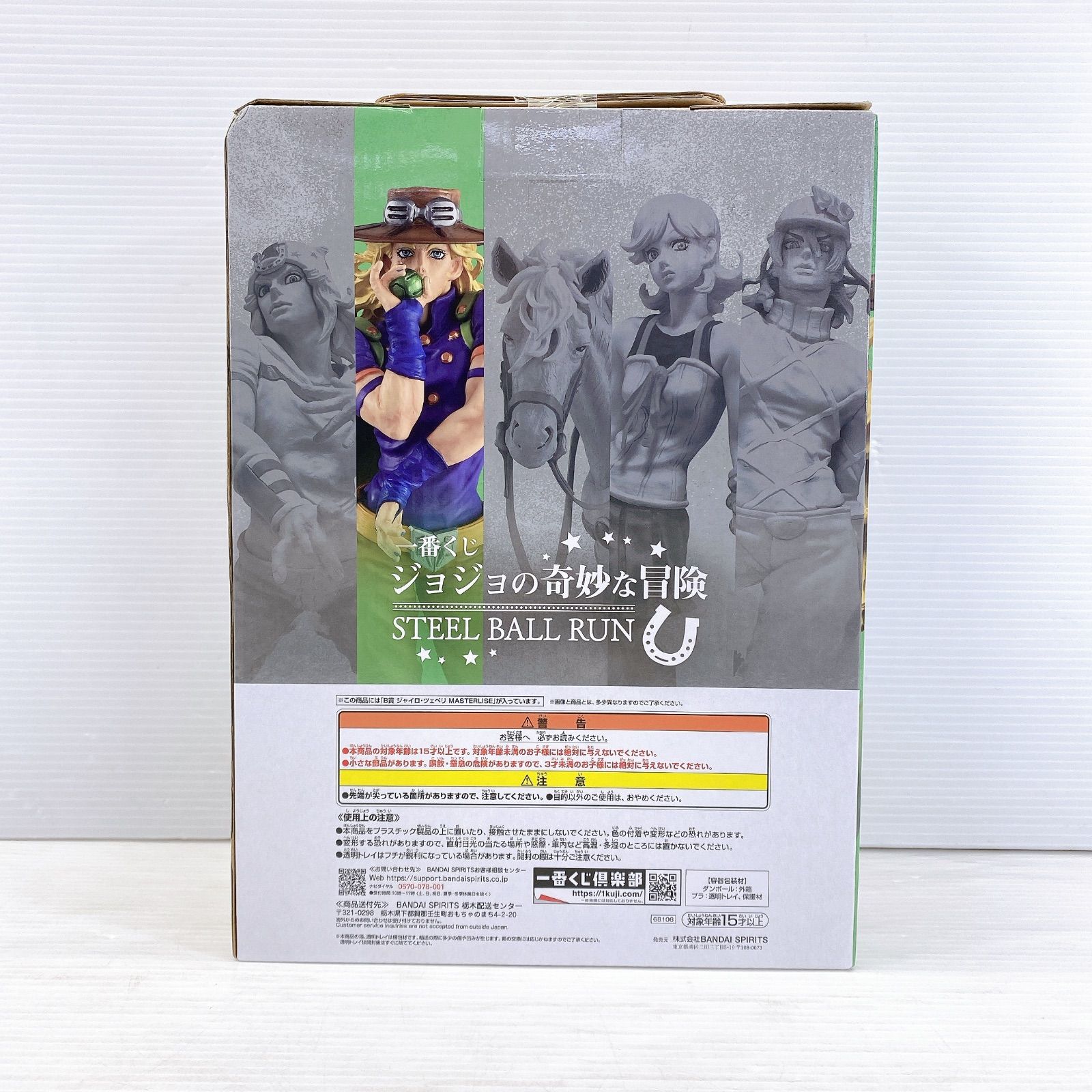 □BANDAI NAMCO 一番くじジョジョの奇妙な冒険 MASTERLISE B賞