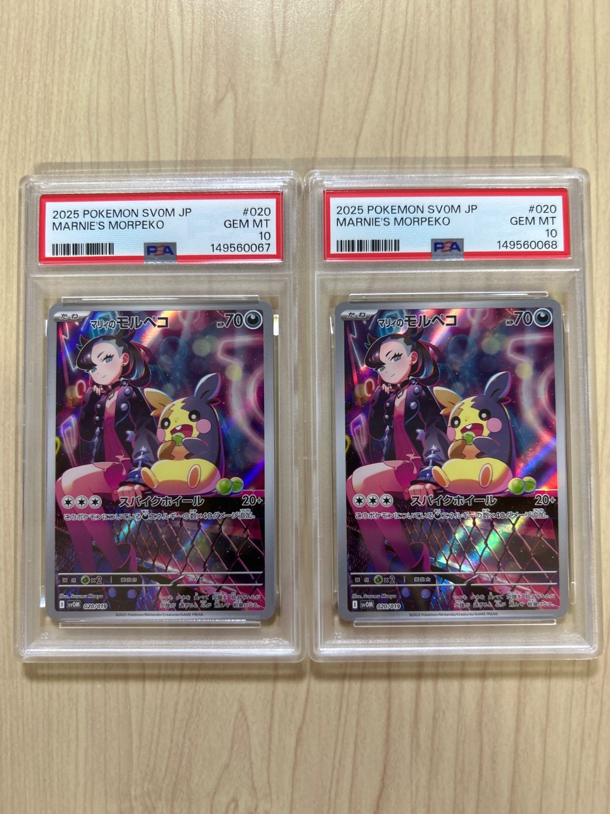 PSA10 連番 マリィのモルペコ Marnie's morpeko - メルカリ