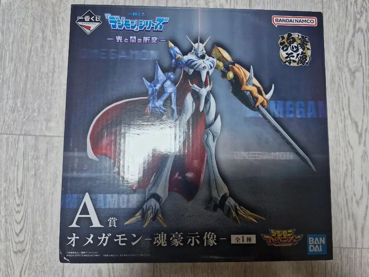 デジタルモンスター フィギュア 一番くじ オメガモン 13,600円