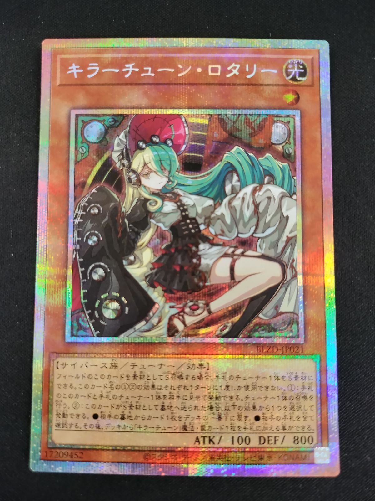中古TCG】遊戯王OCG キラーチューン・ロタリー(プリズマティックシク