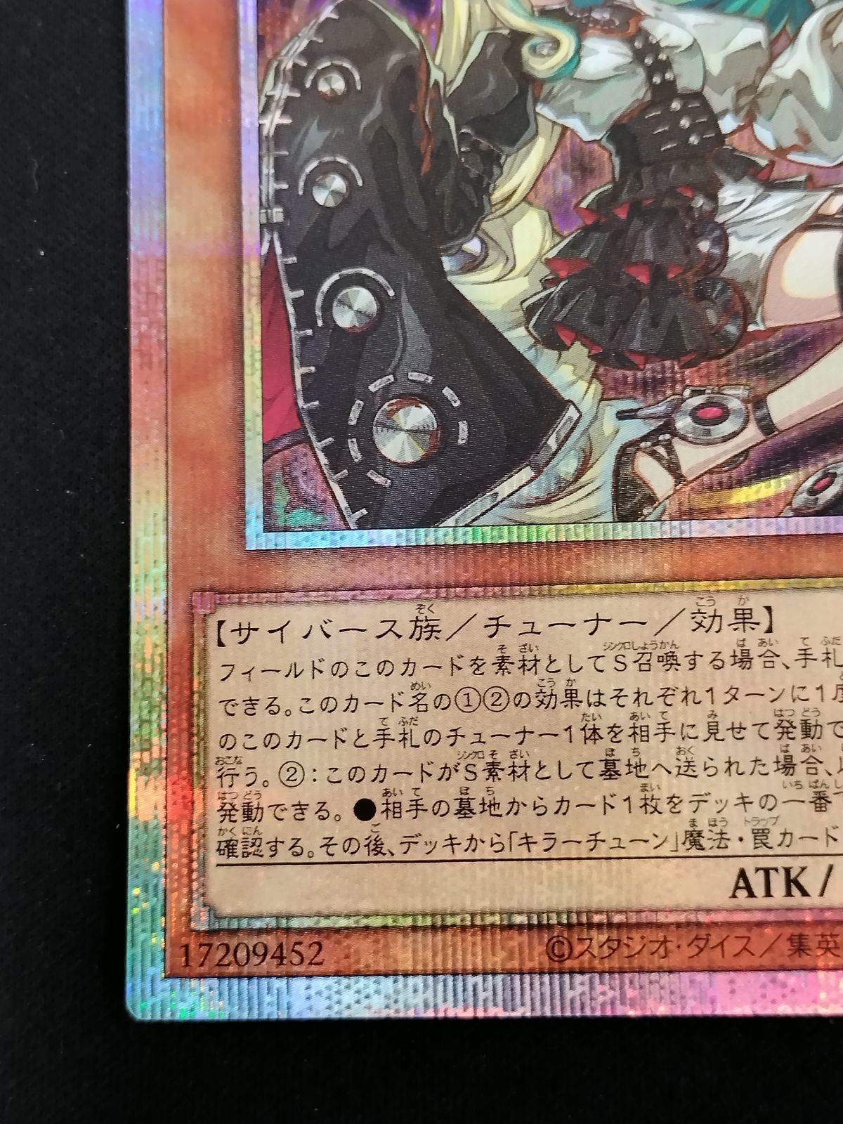中古TCG】遊戯王OCG キラーチューン・ロタリー(プリズマティックシク