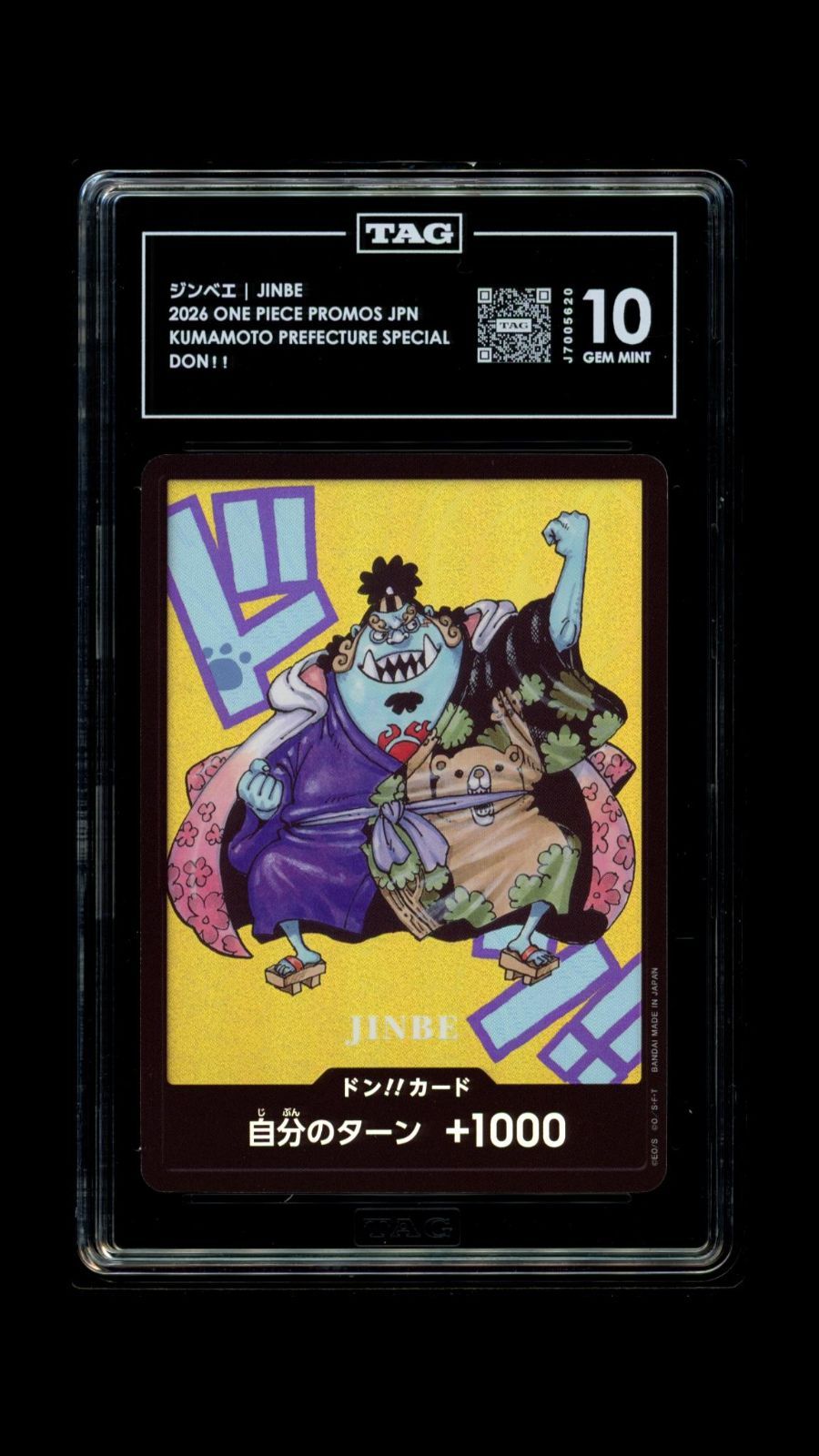 PSA10相当 TAG10 ドン!!カード ジンベエ 熊本スペシャル プロモ