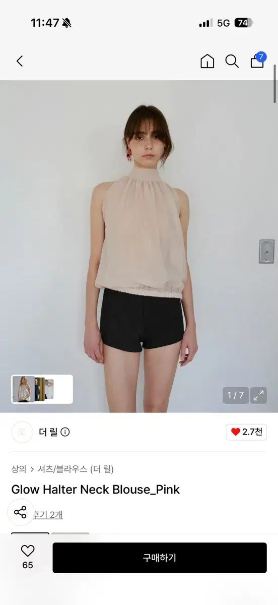 더릴 글로우 홀터넥 블라우스 핑크 택0